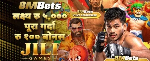 साथीलाई निम्तो बोनस promotion