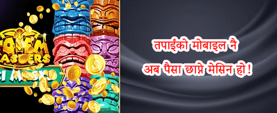 निःशुल्क स्पिन धमाका promotion
